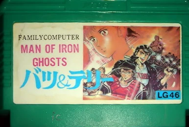 Ginga no Sannin | Pirated Game Museum Wiki | Fandom