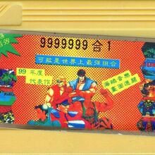 9999999 in 1 nes clearance