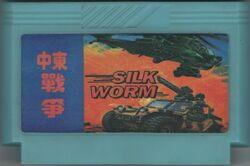 NES Games > Silk Worm :: Emu-Land.net