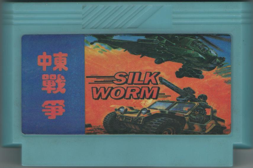 Silk Worm | Pirated Game Museum Wiki | Fandom