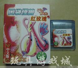 Pokemon pink pearl edition.jpg
