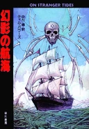 Japanese cover