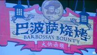 Barbossa's Bounty