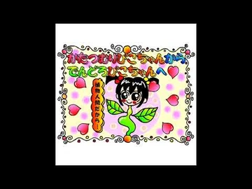 Piko-Chan Story (Second Half) | PiroPito Wiki | Fandom