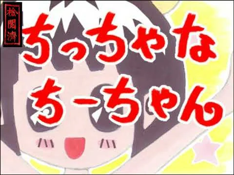 chi-chan Chi-Chan | PiroPito Wiki | Fandom