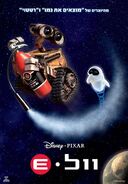 Wall e ver16