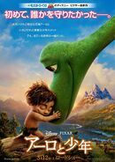 News xlarge thegooddinosaur poster