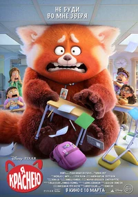 панда большая