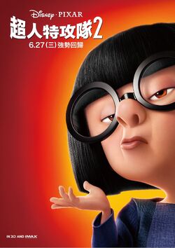 Disney Pixar Incredibles 2 Edna Mode Accept With Boldness Ta