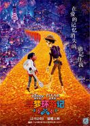 Coco Chinese Poster