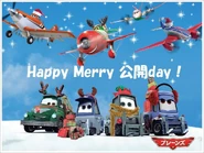 Happy Merry 公開day! (日本語).
