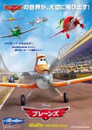 Japanese Poster - プレーンズ (あの"カーズ"の世界が，大空に飛び出す!).