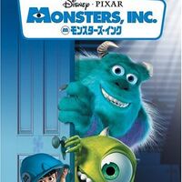 モンスターズ インク ピクサー アニメーション スタジオ Wiki Fandom モンスターズ インク ピクサー アニメーション スタジオ Wiki Fandom