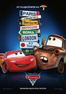 Cars 2 Sign poster