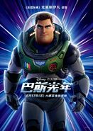 Lightyear International Poster 01