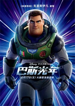 Lightyear (film) - Wikipedia