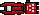 Fireballgauntletskillicon.png