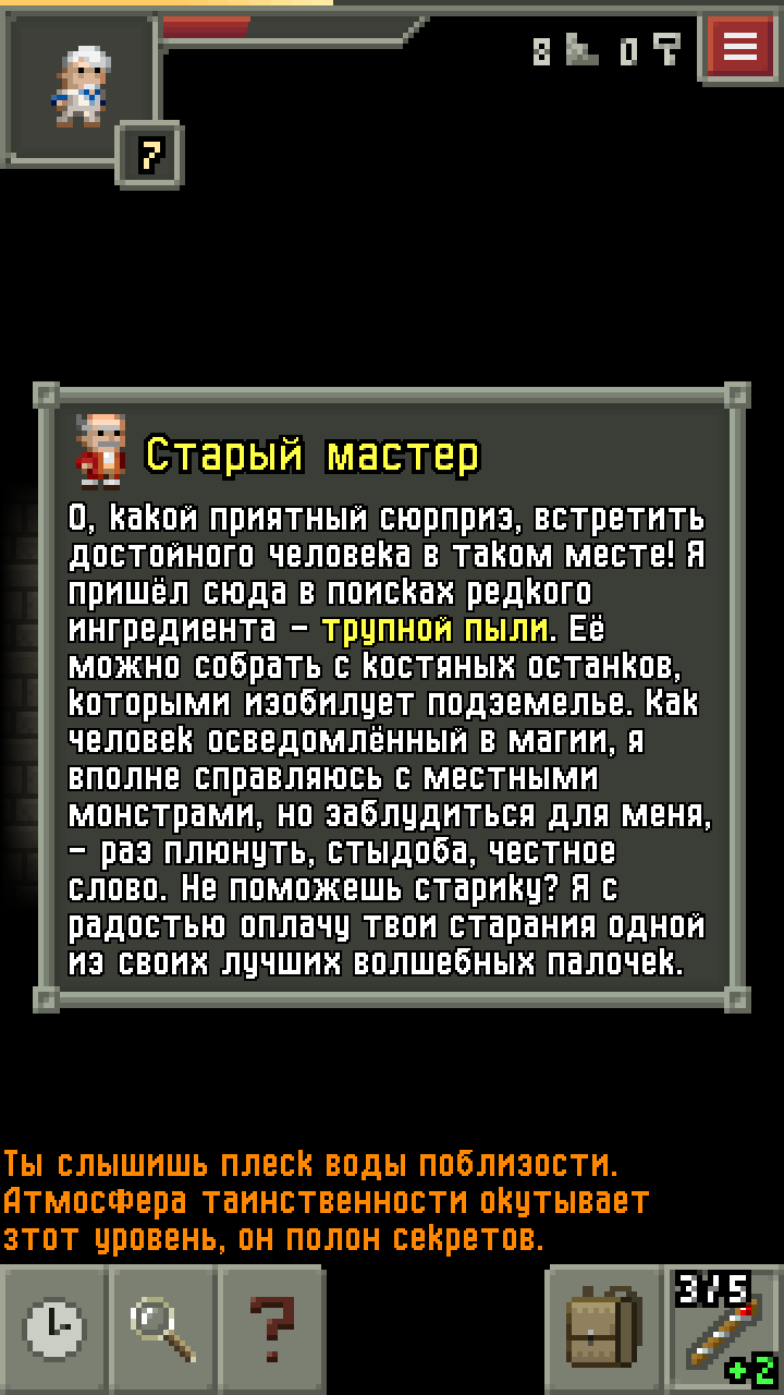 Старый изготовитель магических палочек | Pixel Dungeon вики | Fandom