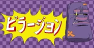 PillarjohnJapaneseArt.png (500 KB) Art of Pillar John in the Japanese Nintendo Switch Trailer.