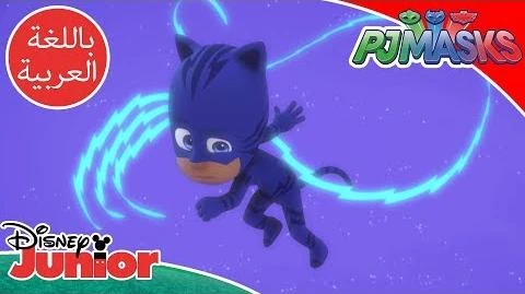 category videos pj masks wiki fandom