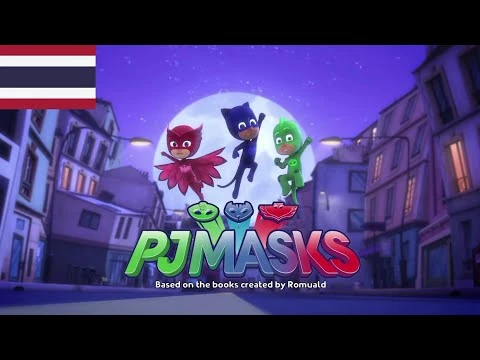 PJ_Masks_-_Intro_(ไทย-Thai)