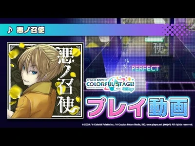 『悪ノ召使』（難易度：HARD）プレイ動画を一部先行公開！