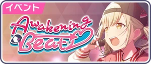 Awakening Beat 日 活動橫幅