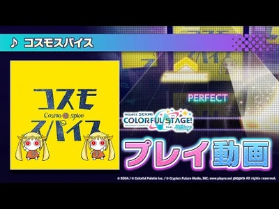 『コスモスパイス』（難易度：HARD）プレイ動画を一部先行公開
