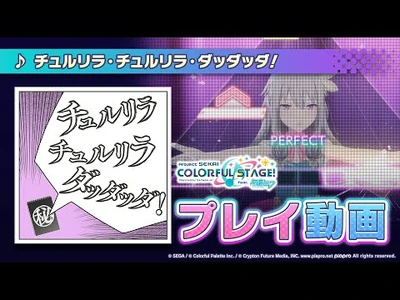 『チュルリラ・チュルリラ・ダッダッダ！』（難易度：HARD）プレイ動画を一部先行公開！