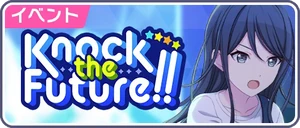 Knock the Future！！ 日 活動橫幅