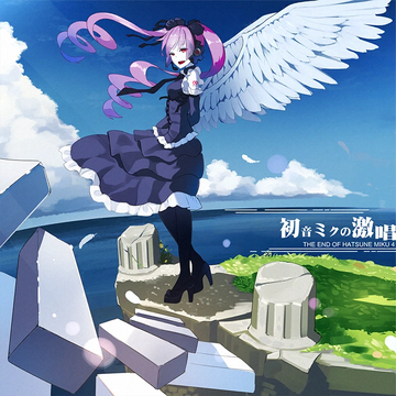 TODAY THE FUTURE feat.初音ミク / 夢へ未来へ はりーP 2017年10月18日発売『TODAY THE FUTURE / 夢よ未来へ feat.初音