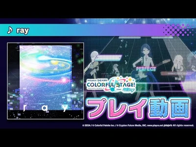 『ray』（難易度：HARD）プレイ動画を一部先行公開！