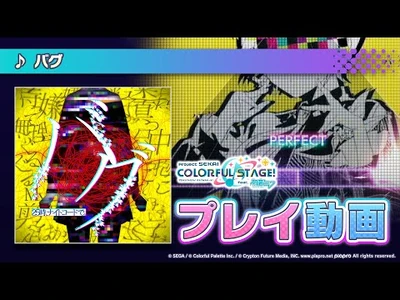 『バグ』（難易度：HARD）プレイ動画を公開