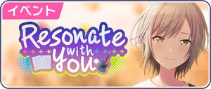 Resonate with You 日 活動橫幅