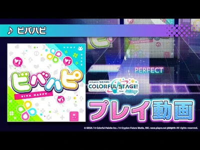 『ビバハピ』（難易度：HARD）プレイ動画を一部先行公開！