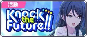 Knock the Future‼ 台服活動橫幅