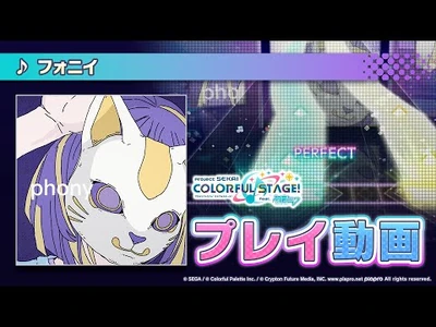 『フォニイ』（難易度：HARD）プレイ動画を公開