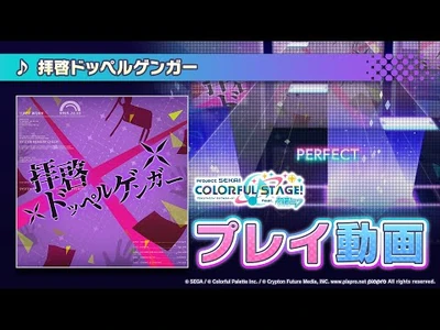 『拝啓ドッペルゲンガー』（難易度：HARD）プレイ動画を一部先行公開！