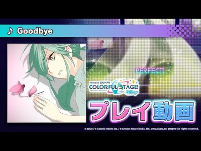『Goodbye』（難易度：HARD）プレイ動画を公開