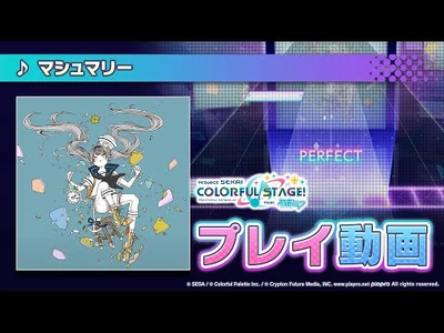 『マシュマリー』（難易度：HARD）プレイ動画を一部先行公開！