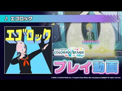 『エゴロック』（難易度：HARD）プレイ動画を公開