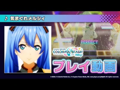 『気まぐれメルシィ』（難易度：HARD）プレイ動画を公開