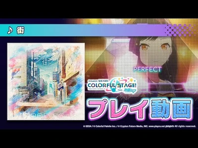 『街』（難易度：HARD）プレイ動画を公開