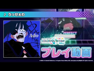『うっせぇわ』（難易度：HARD）プレイ動画を一部先行公開