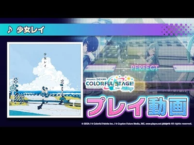 『少女レイ』（難易度：HARD）プレイ動画を一部先行公開！