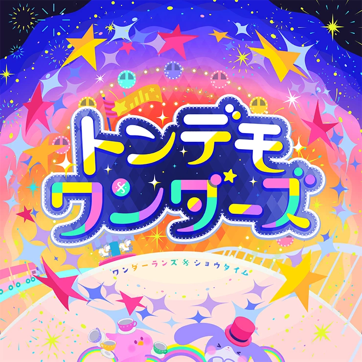 トンデモワンダーズ | 世界計畫彩色舞台feat. 初音未來 Wiki