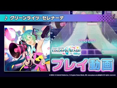『グリーンライツ・セレナーデ』（難易度：HARD）プレイ動画を一部先行公開！