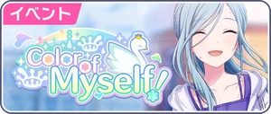 Color of Myself！ 日 活動橫幅