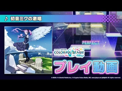 『初音ミクの激唱』（難易度：HARD）プレイ動画を一部公開！