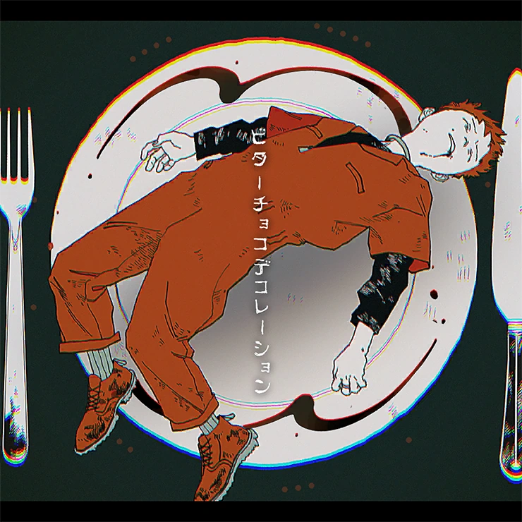 ビターチョコデコレーション | 世界計畫彩色舞台feat. 初音未來 ビターチョコデコレーション | 世界計畫彩色舞台feat. 初音未來